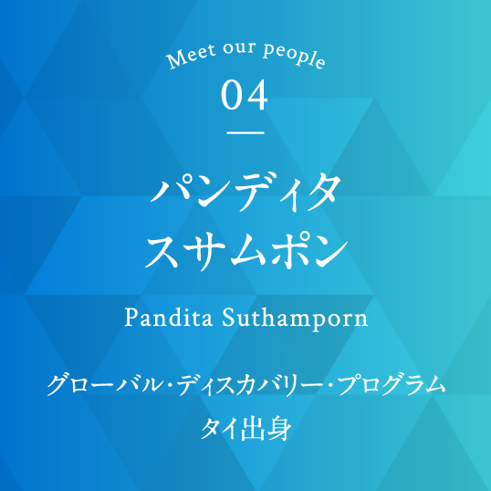 Pandita Suthamporn