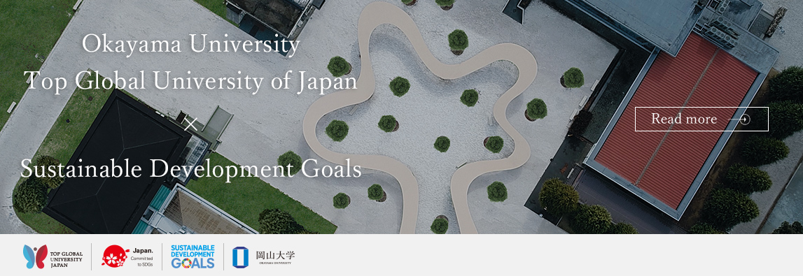 Okayama University Top Global University of Japan × Sustainable Development Goals